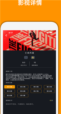 天天视频ios客户端