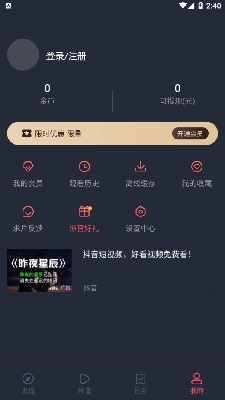 泰萌主app下载平板