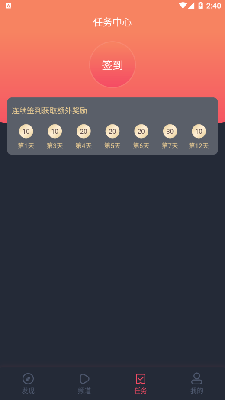 泰萌主app下载平板