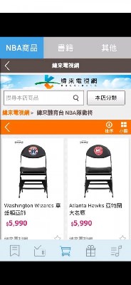 纬来体育NBA无插件直播免费