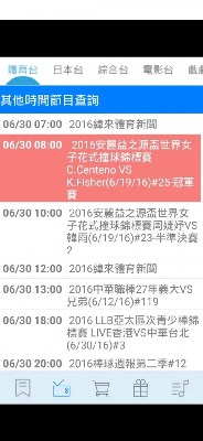 纬来体育NBA无插件直播免费