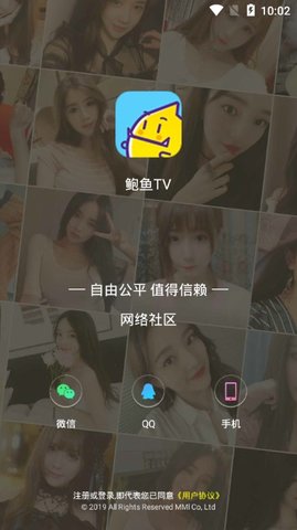 鲍鱼tv安卓v6.6