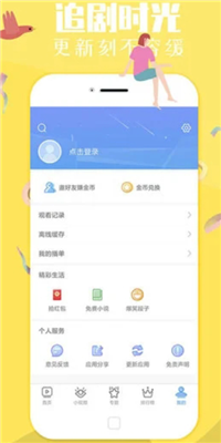 春水堂视频app无限次数福利版