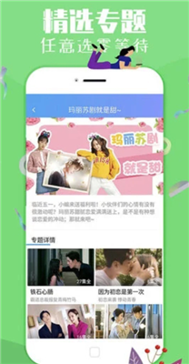 春水堂视频app无限次数福利版