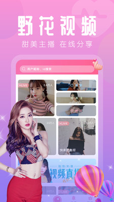 四季直播app下载苹果