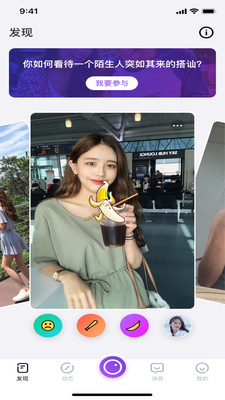 榴莲视频app应用宝软件