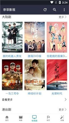 奈菲影视电视app