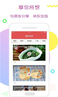蘑菇视频播放器下载