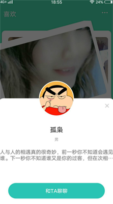 富二代f2app修改版下载安卓