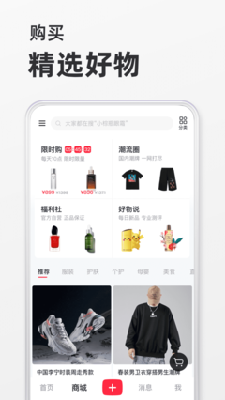 小红书下载安装苹果手机