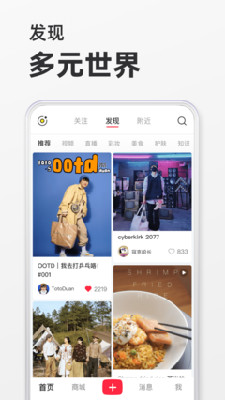 小红书下载安装苹果手机
