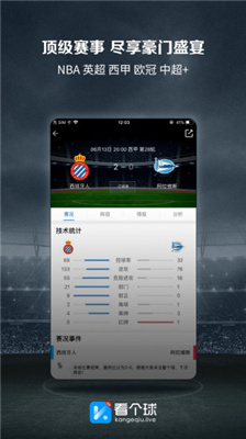 看个球app下载手机版