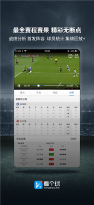 看个球app下载手机版