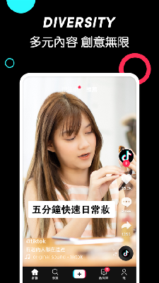 tiktok最新修改版吾爱
