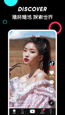 tiktok最新修改版吾爱