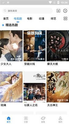 芭乐视频播放器修改版