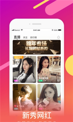 樱花直播平台在线app下载安装
