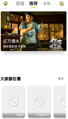 曲奇影视修改版ios