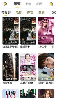 曲奇影视修改版ios