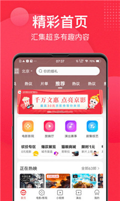 天天电影院app