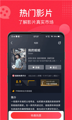 天天电影院app