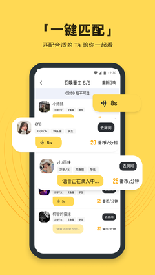 番团
