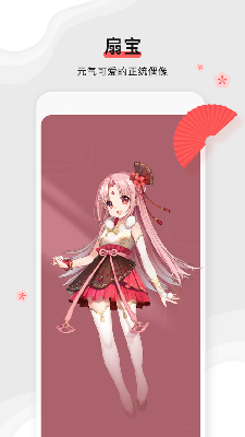 扇宝