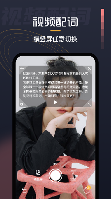 自拍提词器 (1).png