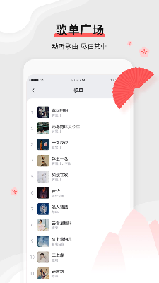 扇宝
