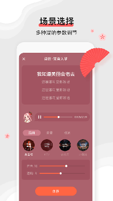 扇宝