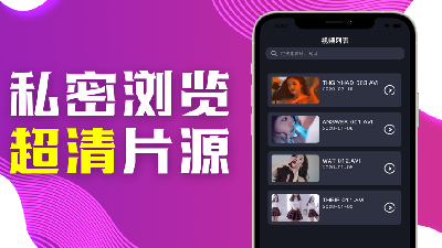 私密视频未删减在线播放网站