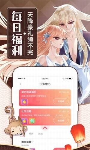 天上人间动漫