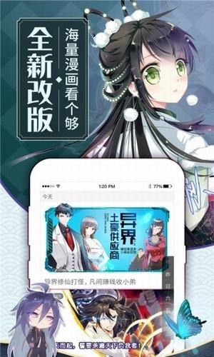 天上人间动漫