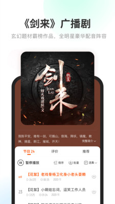 酷我畅听有声赚钱