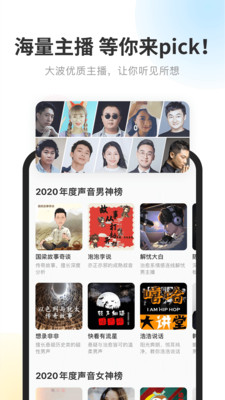 酷我畅听有声赚钱