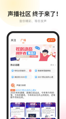 酷我畅听有声赚钱