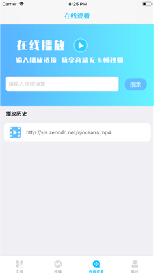 辣椒播放器