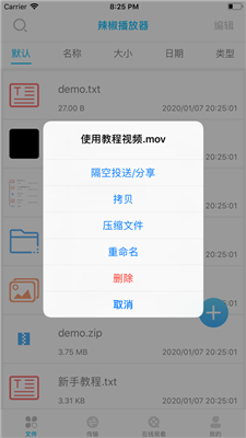 辣椒播放器