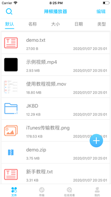 辣椒播放器