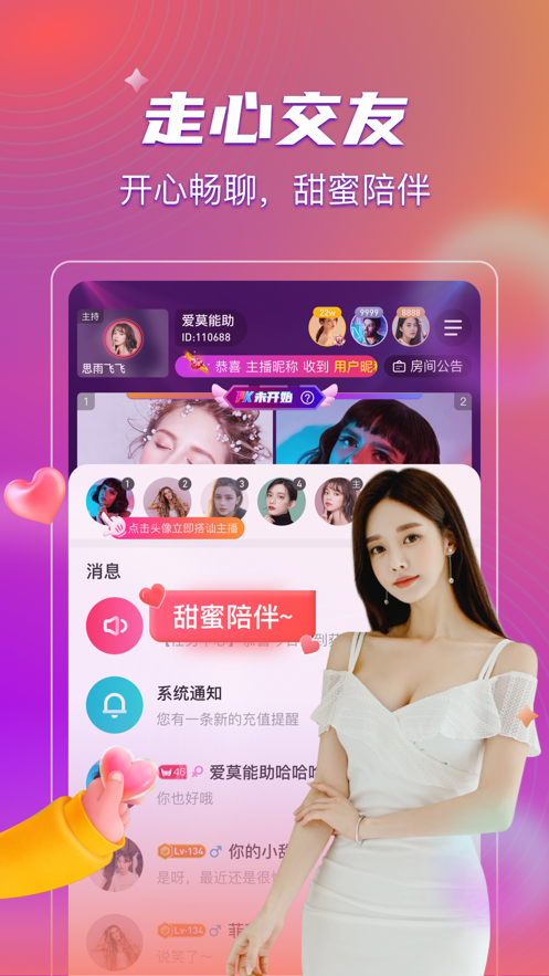 么么直播最新官方版