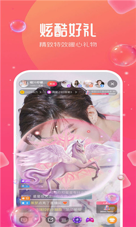 去嗨直播极速版