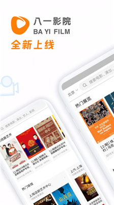 八一影视2015在线下载app