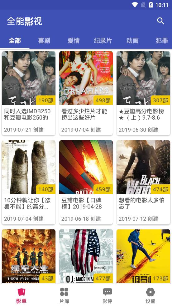 全能影视网