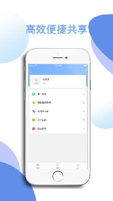 智谷播放器 (2).png