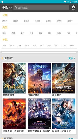 非凡影音播放器下载安装