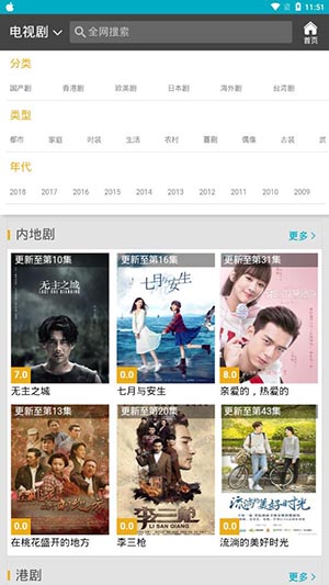 非凡影音播放器下载安装