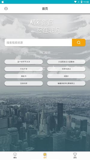 非凡影音播放器下载安装