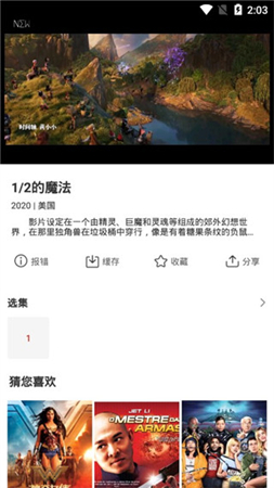 玉米电影app