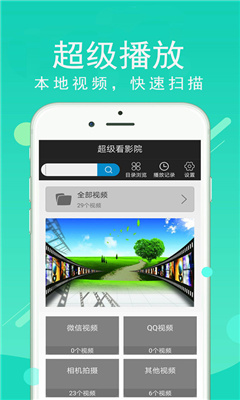 超级看影视 (1).jpg