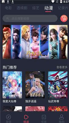明日影视